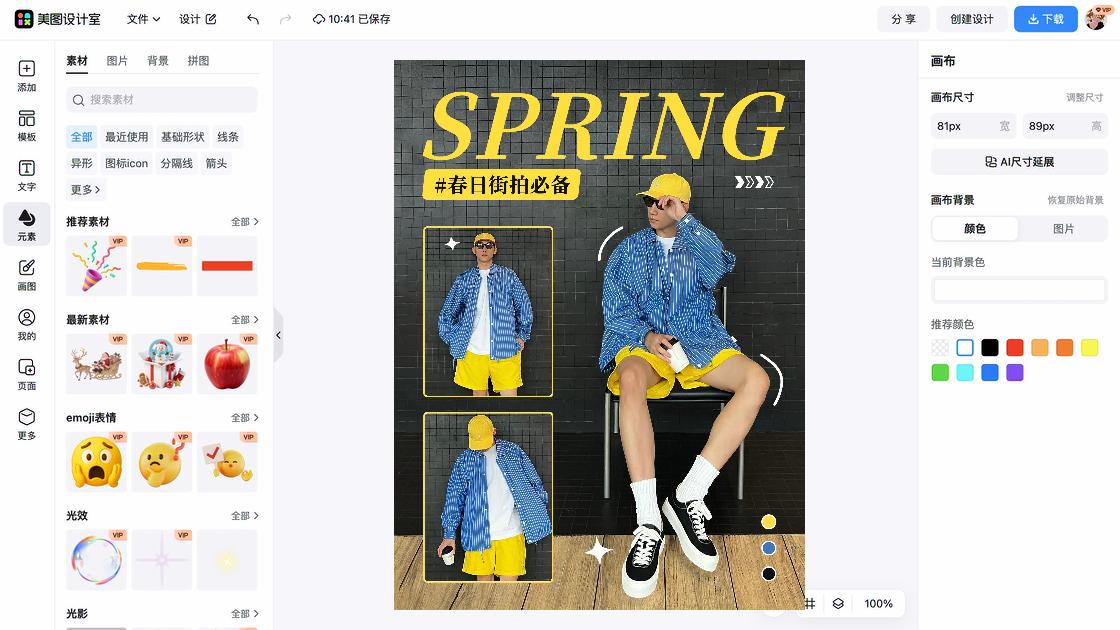 男装品牌图文结合