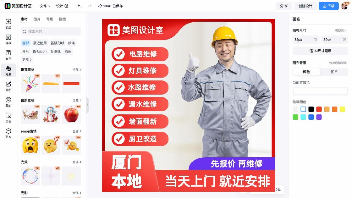 精华露主图排版