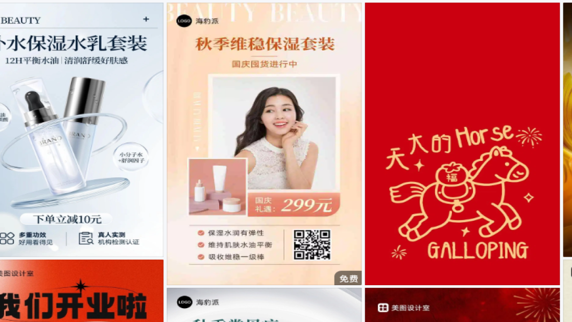 保湿水海报配色