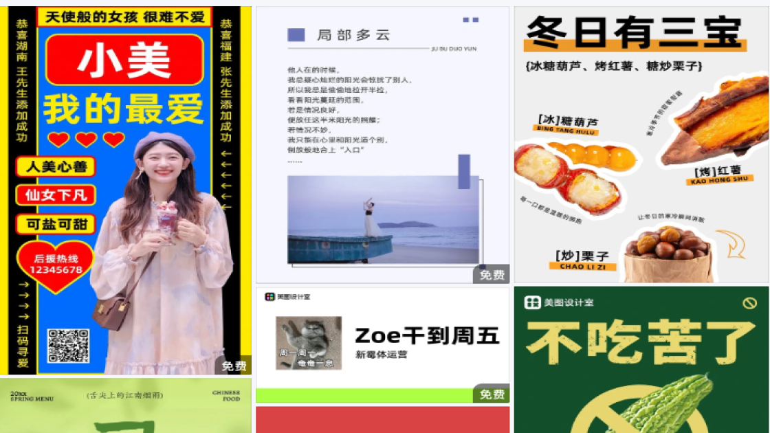 自助海报布局