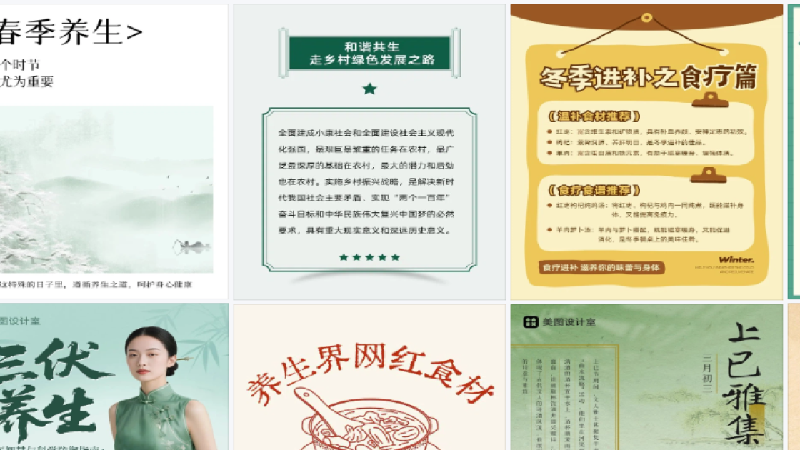 夏装主图排版