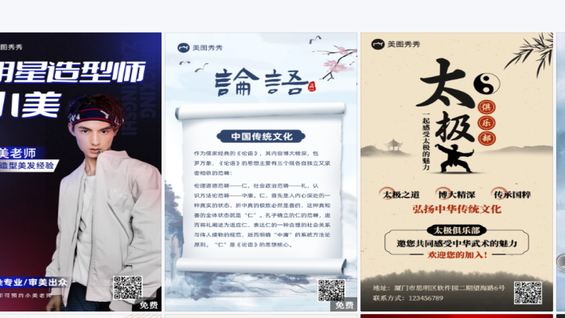 直播预告模板大全
