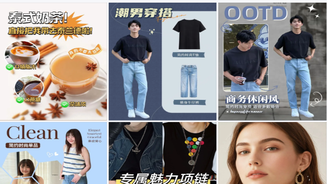 简约带货图文