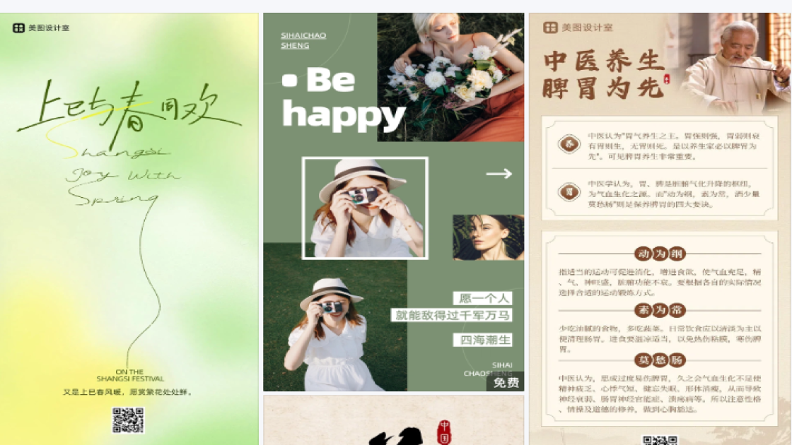成长海报
