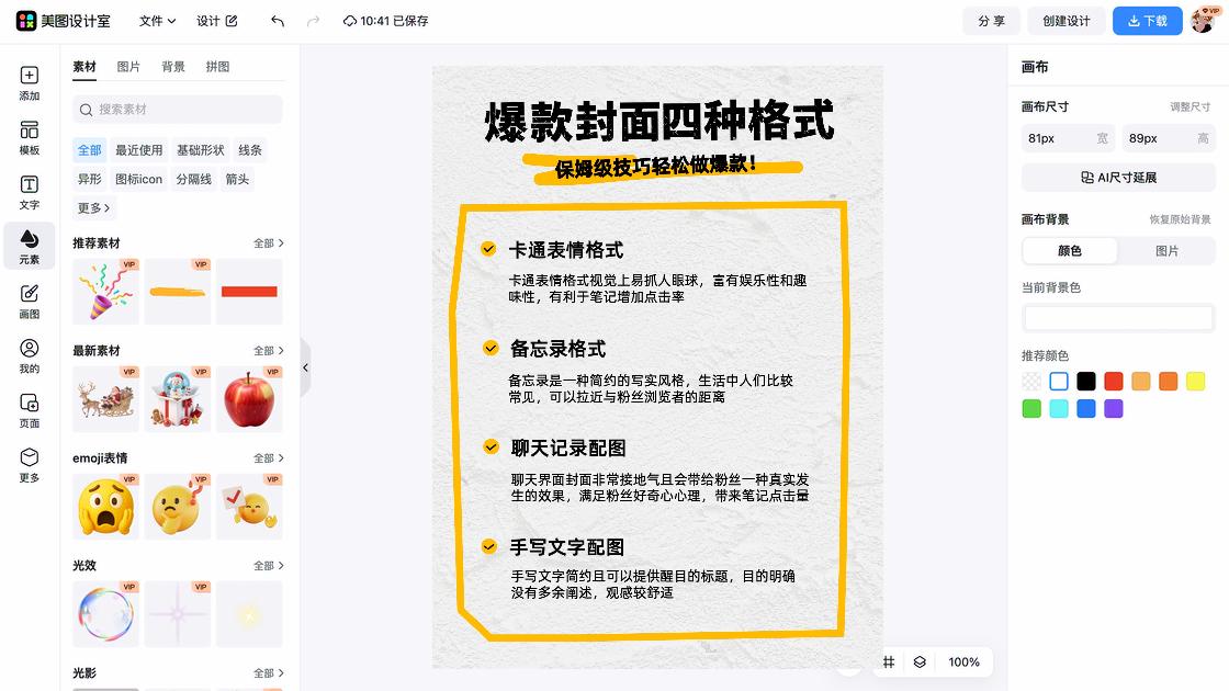 手办爆款推荐图