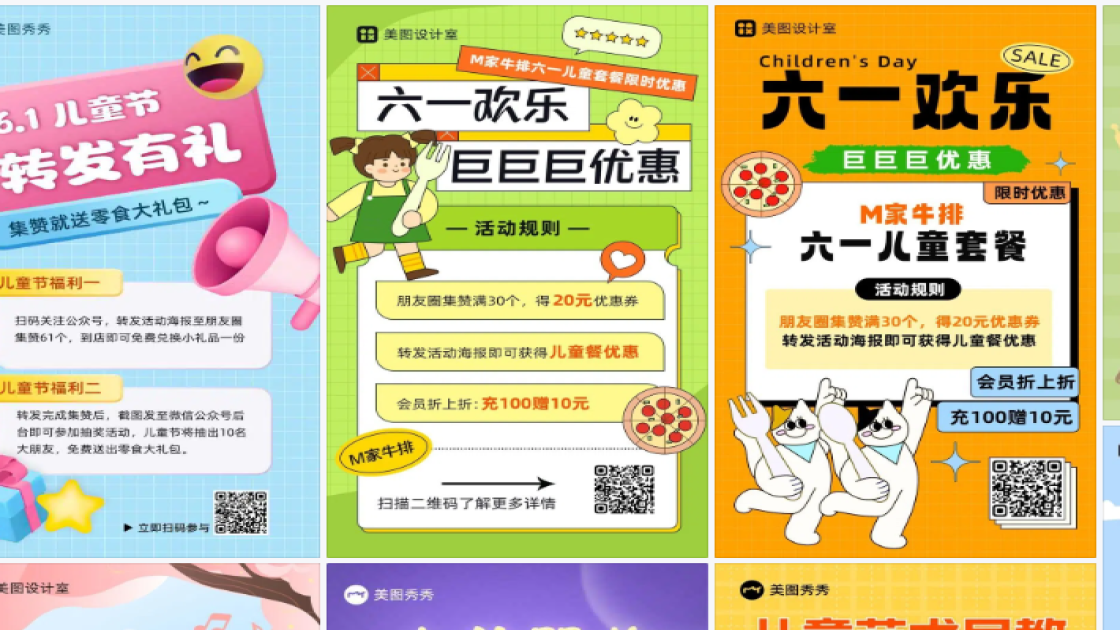 儿童服饰海报构图