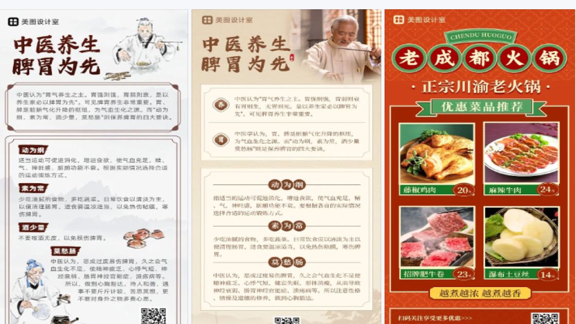 下午茶广告图