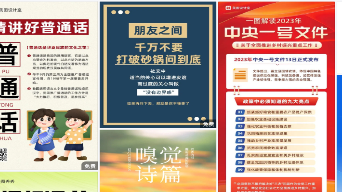 油性皮肤海报在线设计