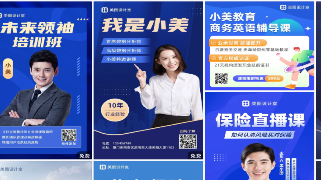 商务海报设计推荐