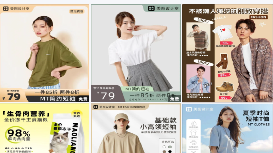 短袖主图