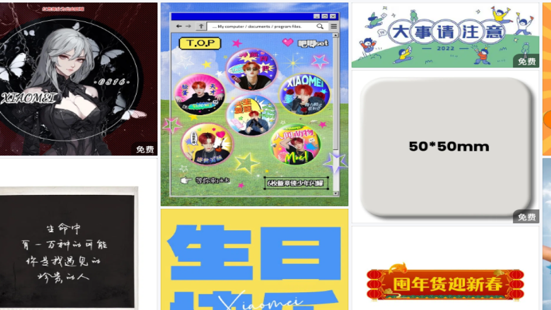 控油新品上架图