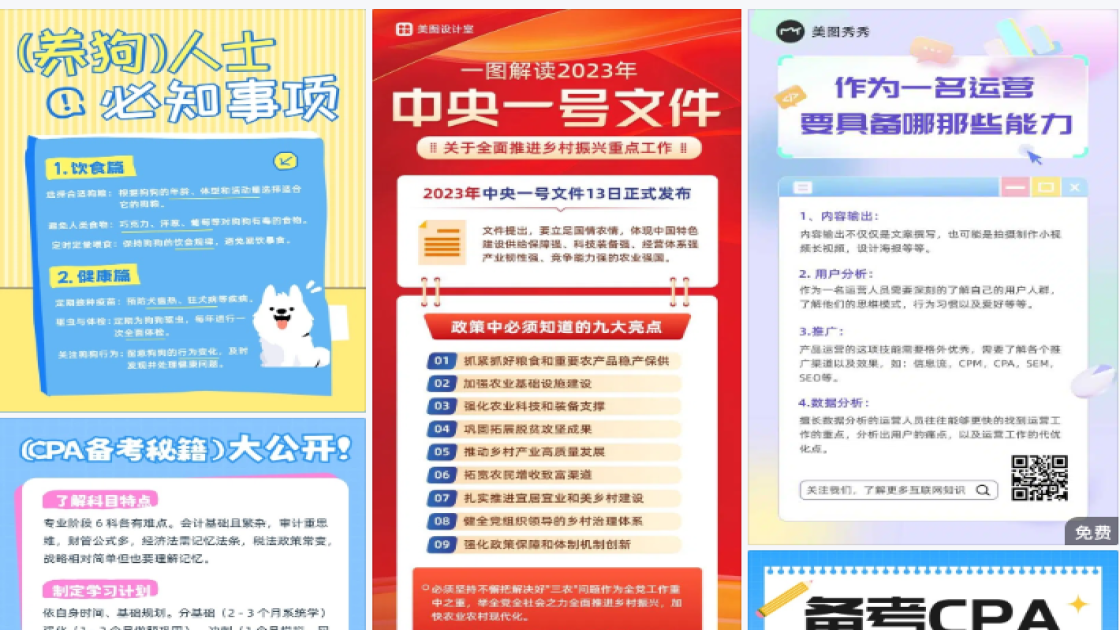 穿衣搭配技巧促销海报