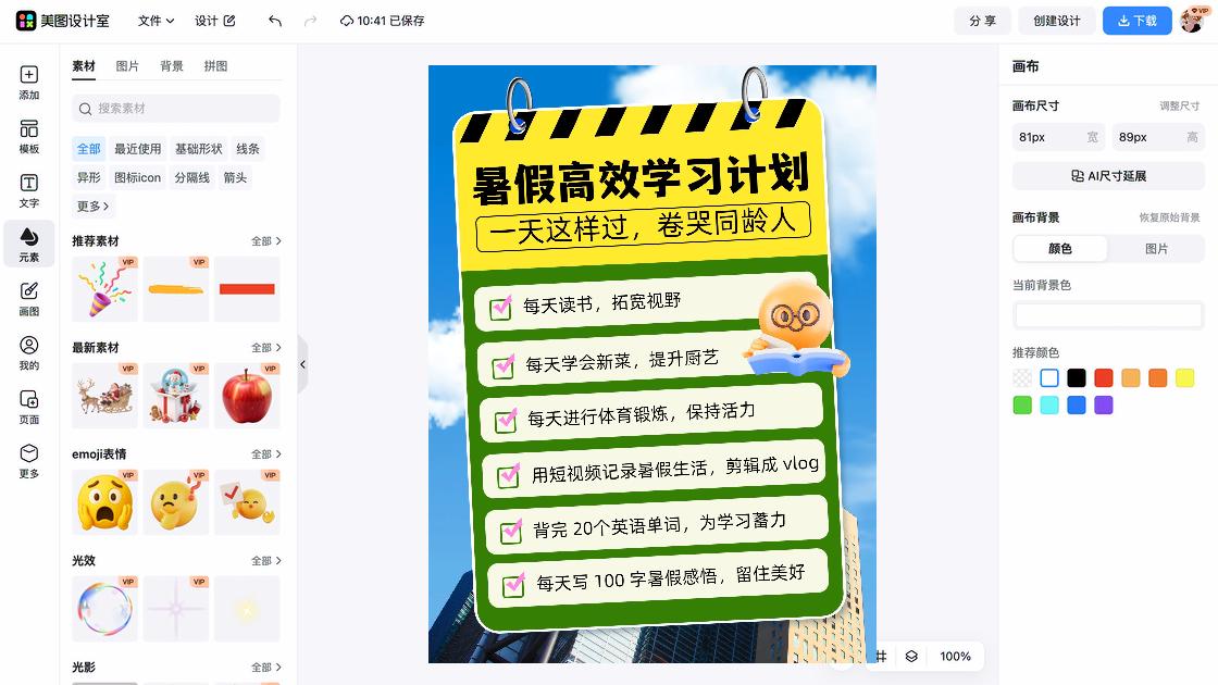 英语单词