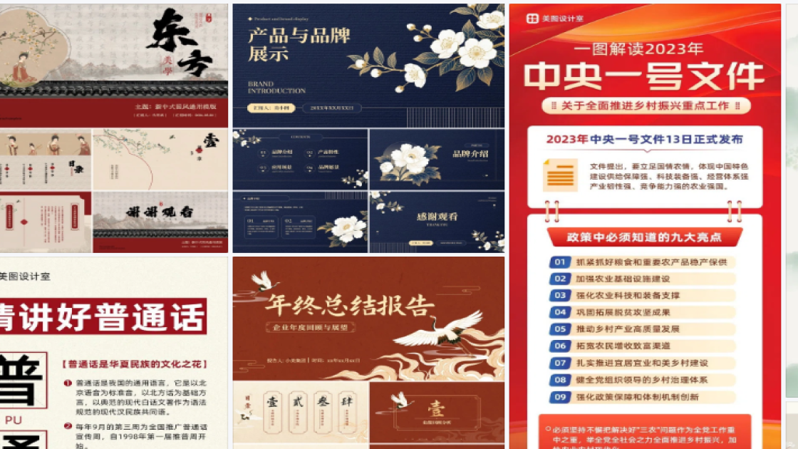 品牌服装详情页设计