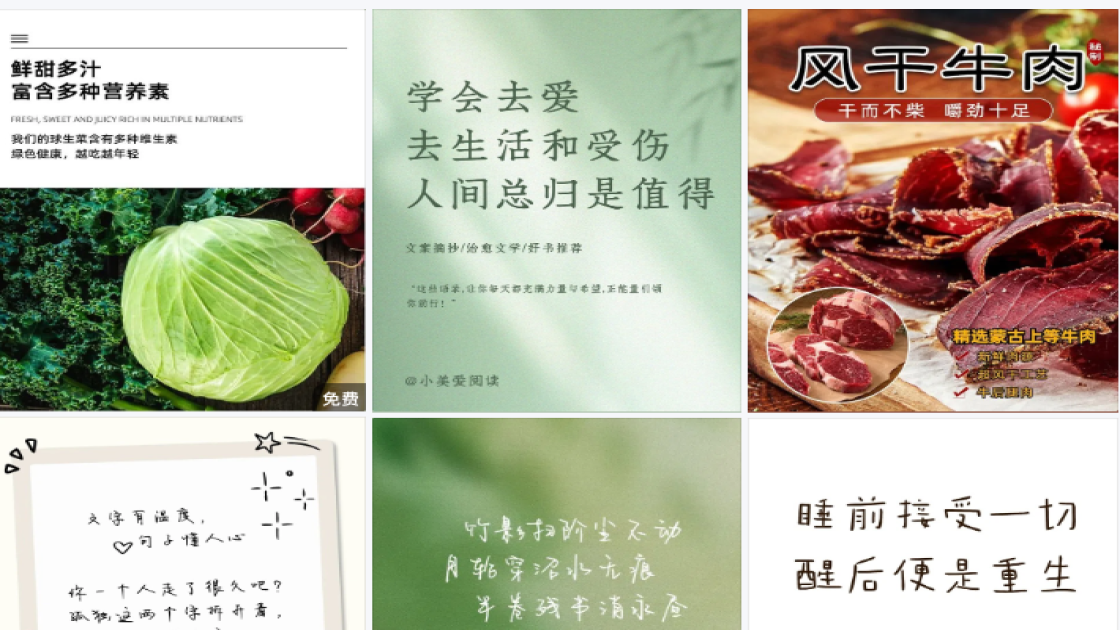 日本料理福利放送图