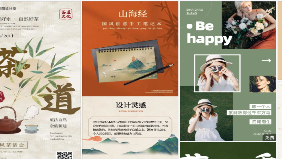 双十一排版设计