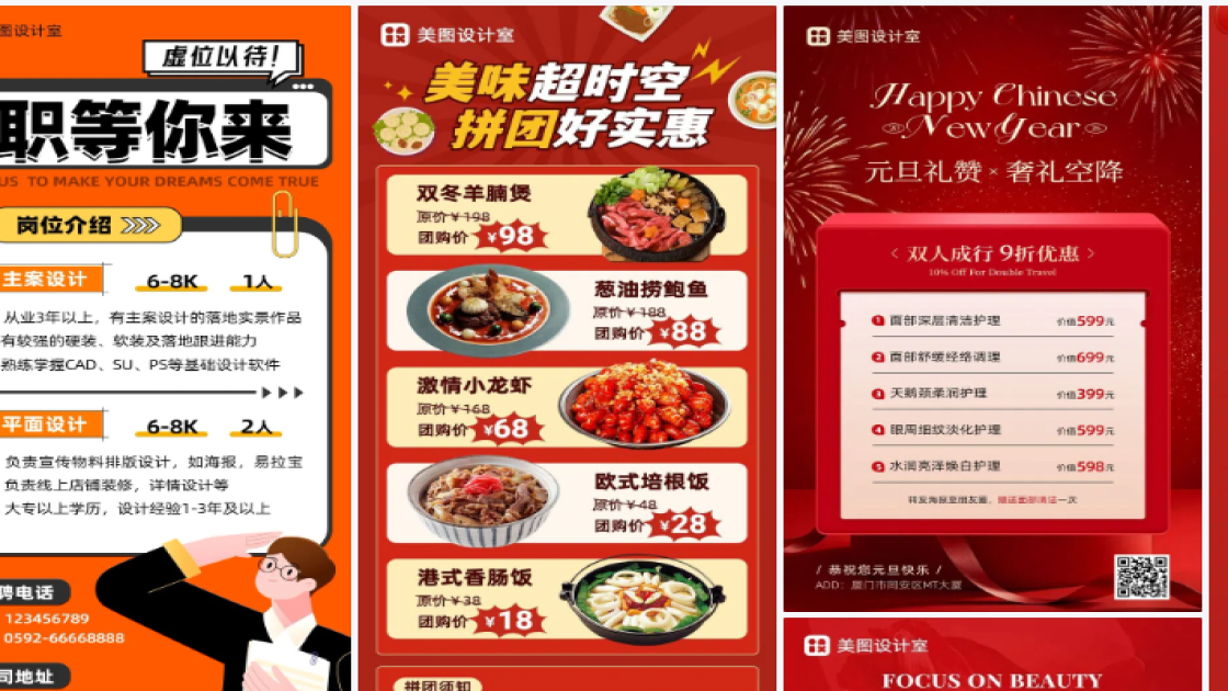 品牌服装海报配色