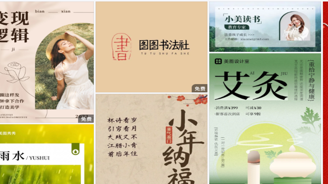 秋季服饰新品上架图