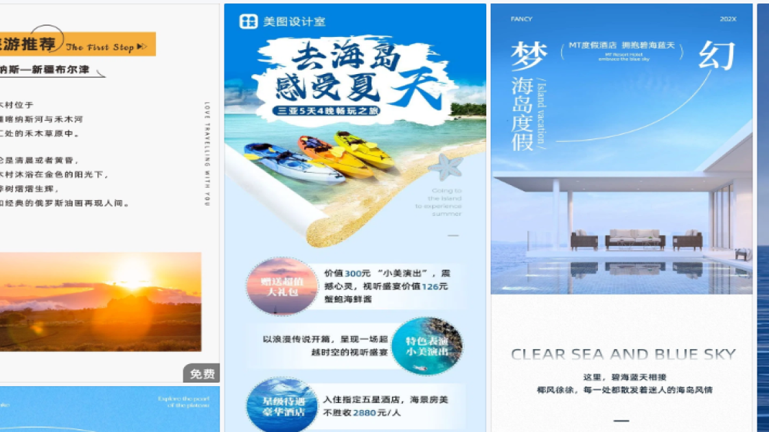 男生服饰海报设计