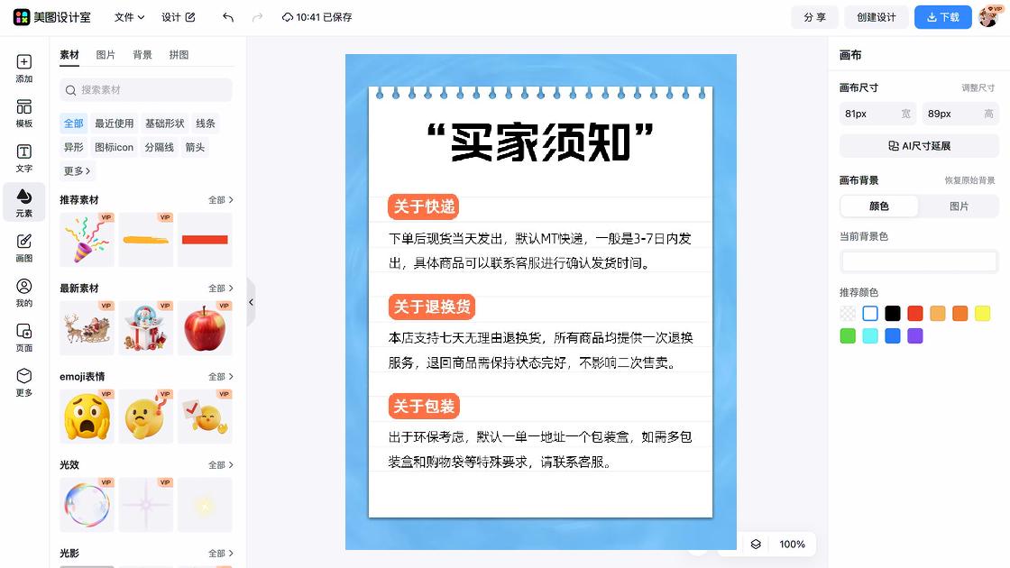 理由