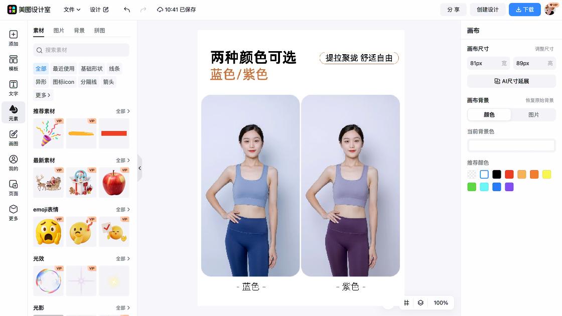 裤子设计元素
