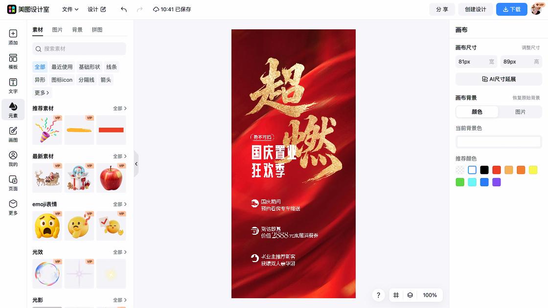 接送机