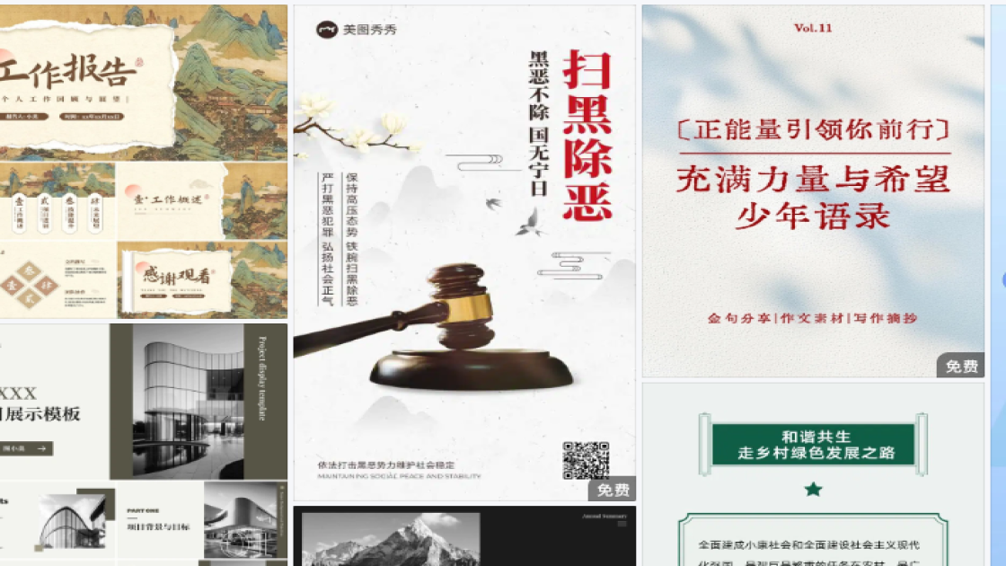 世界地球日平面设计
