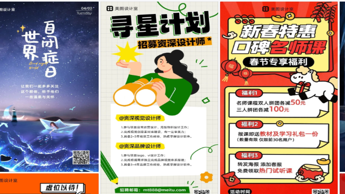 世界自闭症日海报爆款设计