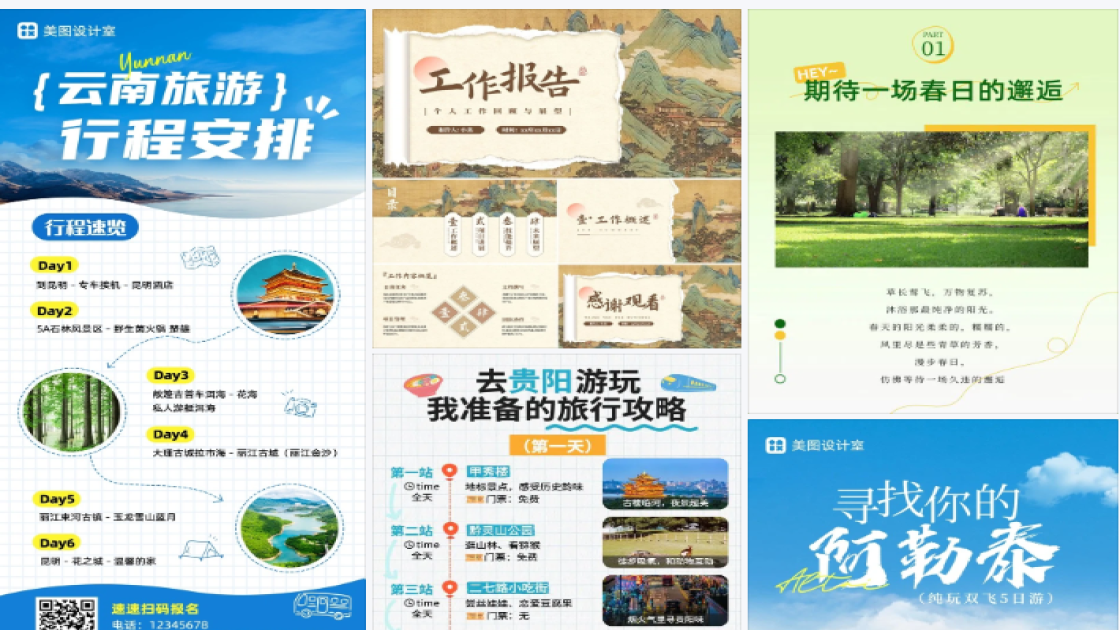 海洋馆爆款图