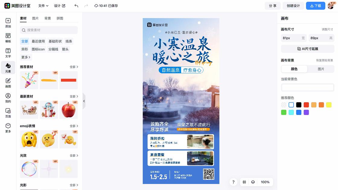 门票