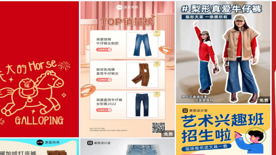 牛仔裤海报配色