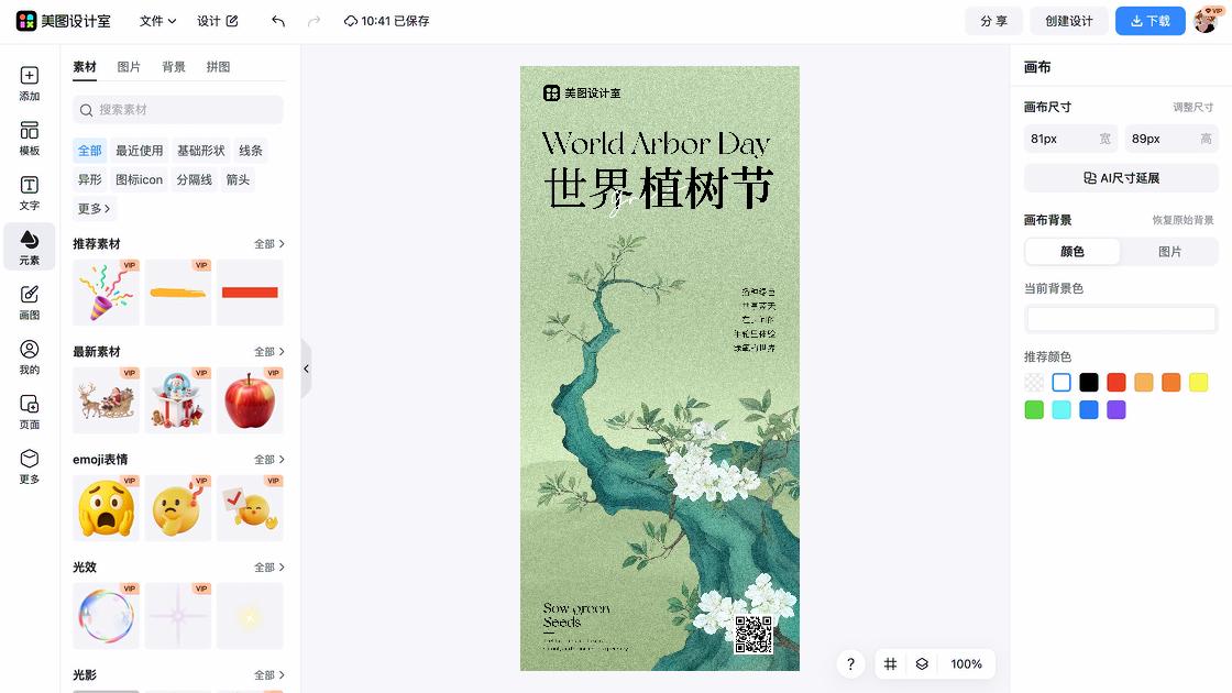 大树