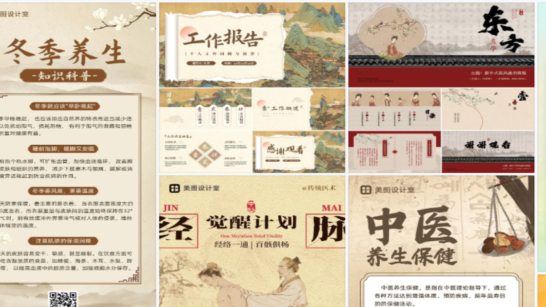 世界环境日排版设计