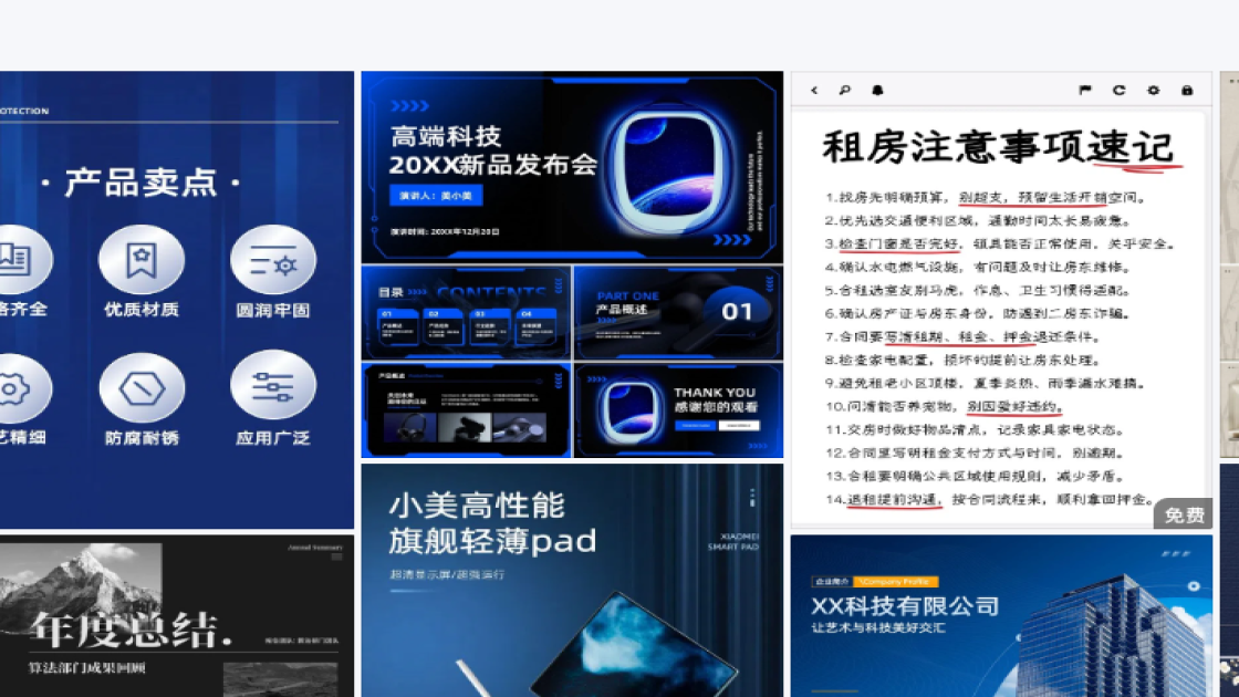 新品发布海报爆款设计