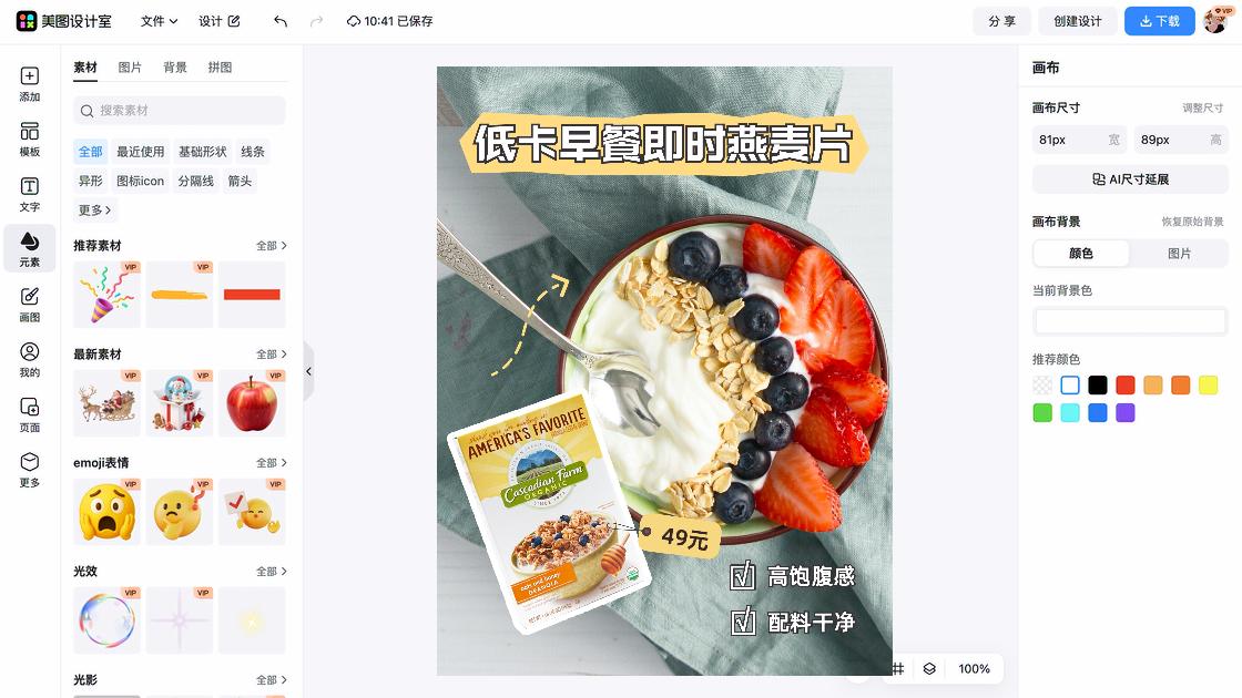 早餐品牌狂欢