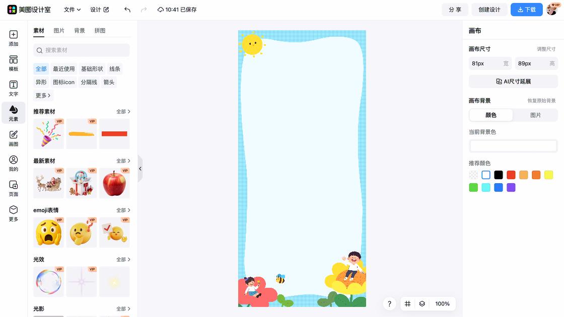 美容院图文结合