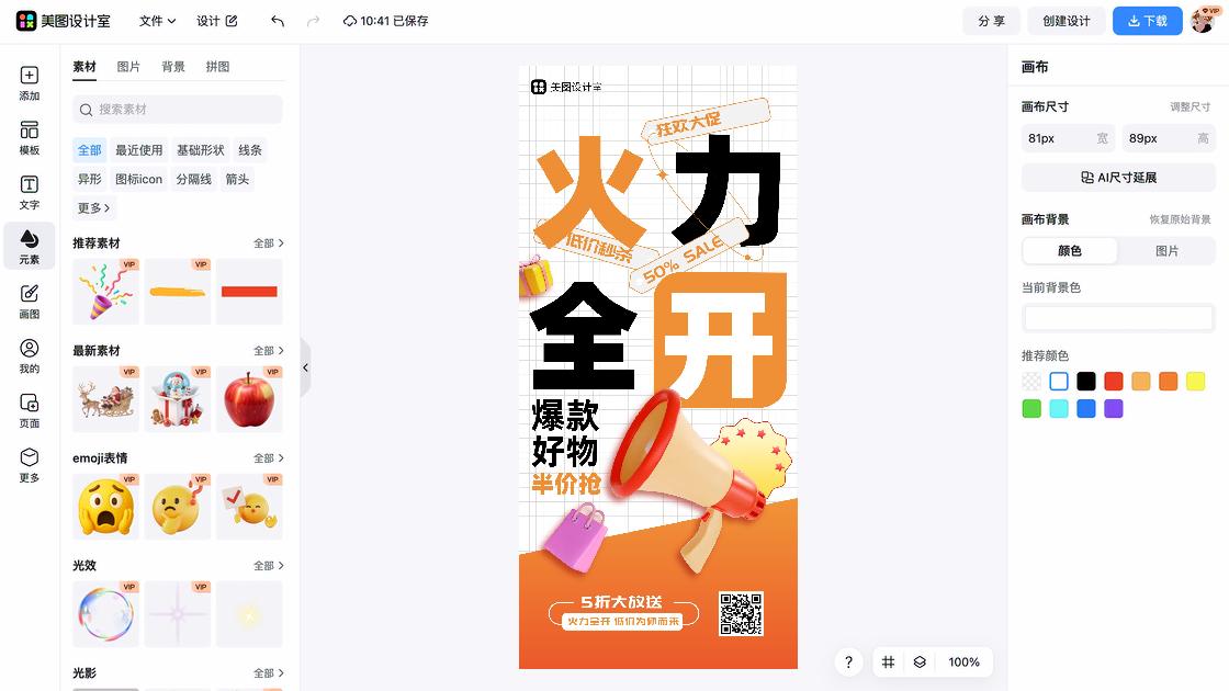 产品特价