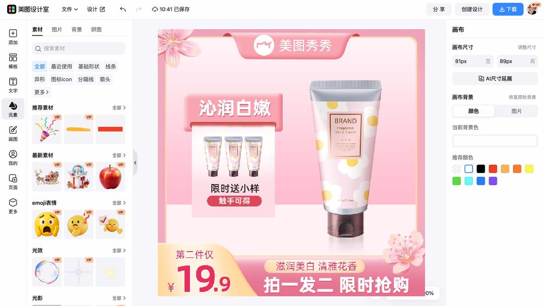 隔离霜品牌设计