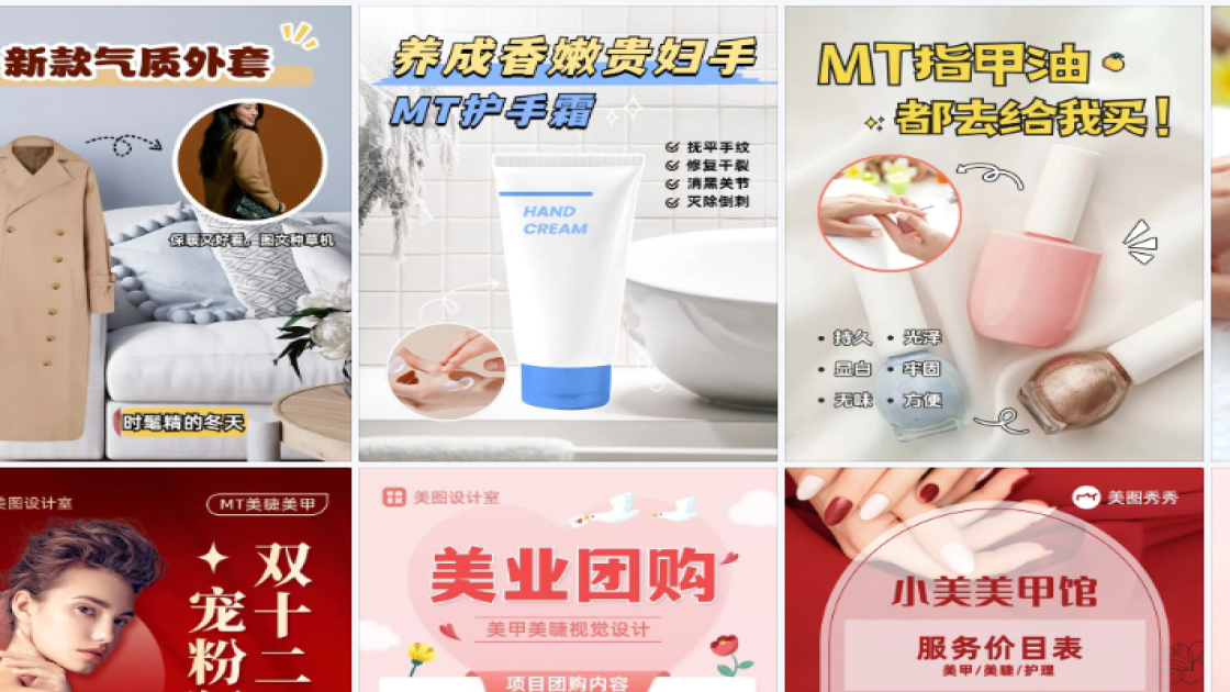 美甲图文结合