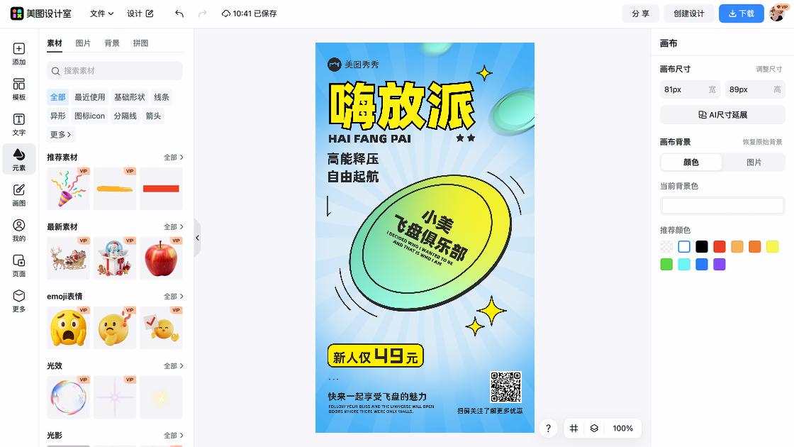 健身俱乐部模板大全