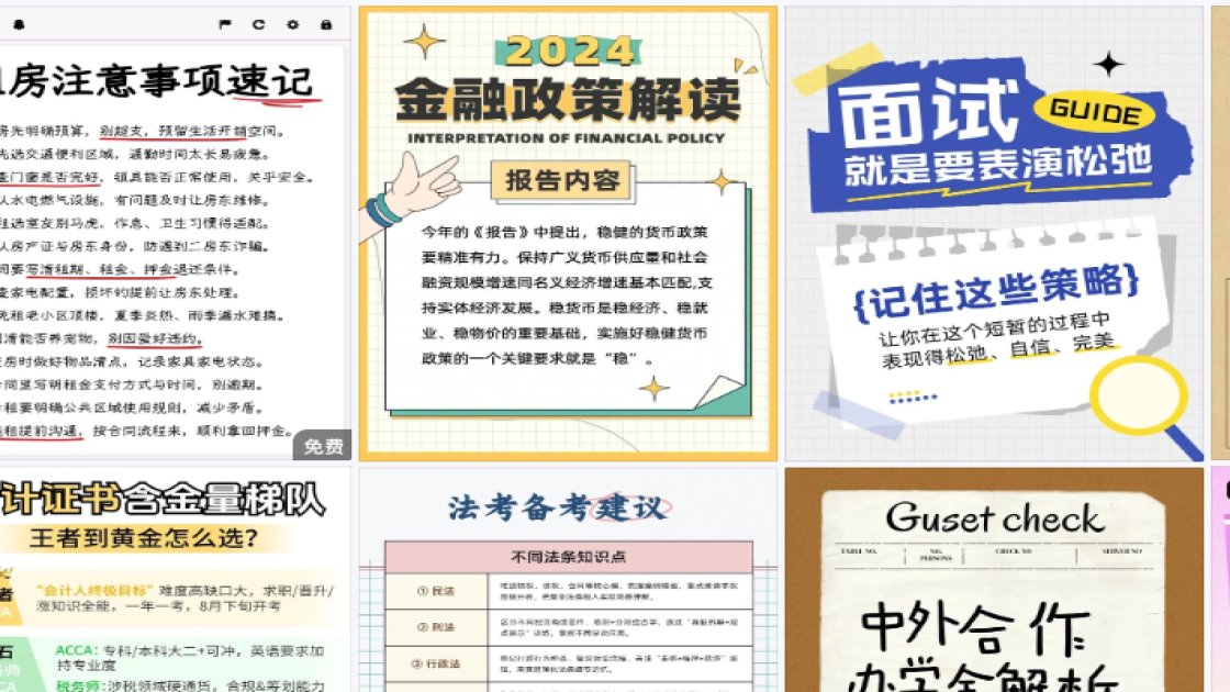 国际博物馆日宣传设计