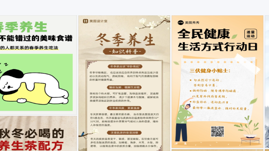 研讨会海报设计工具