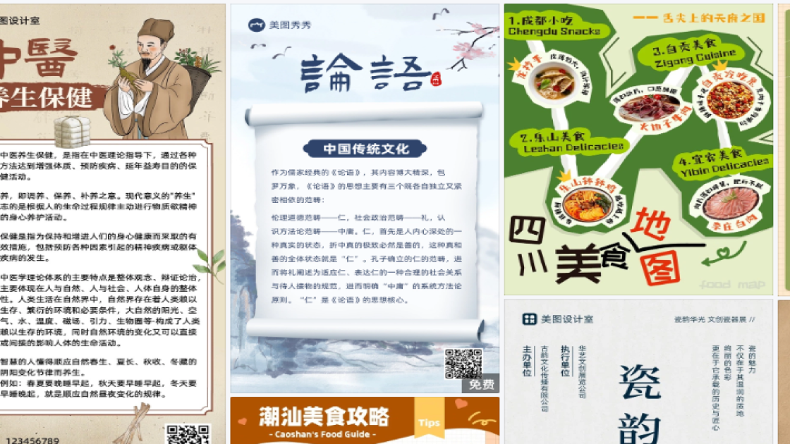 唇膏营销素材