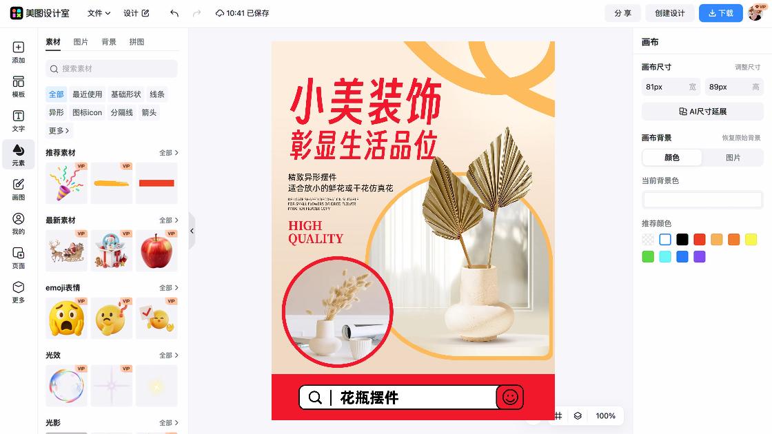 几何