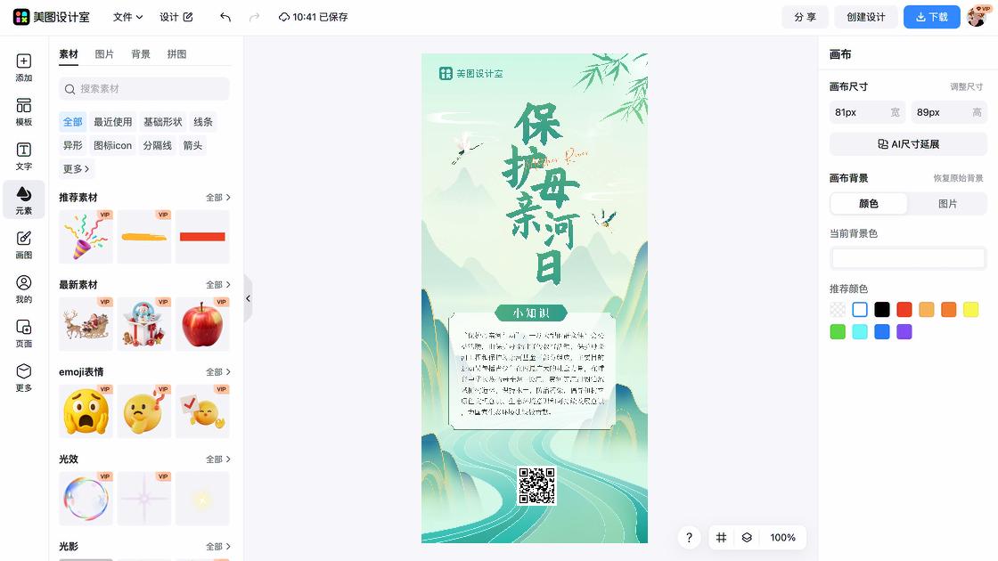 高考日广告模板