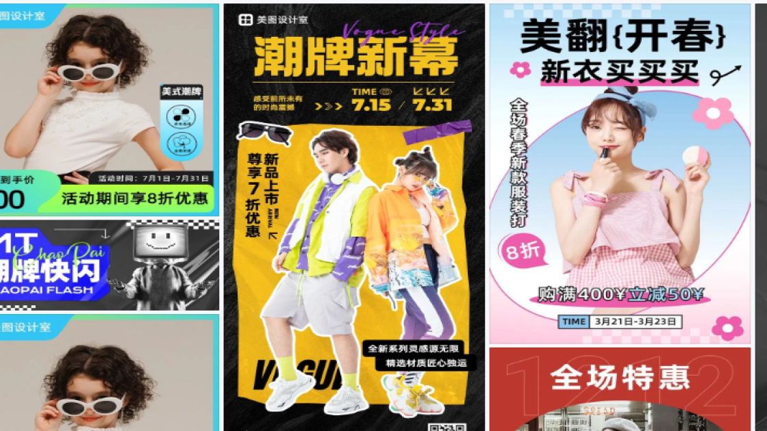 潮牌服装品牌主视觉