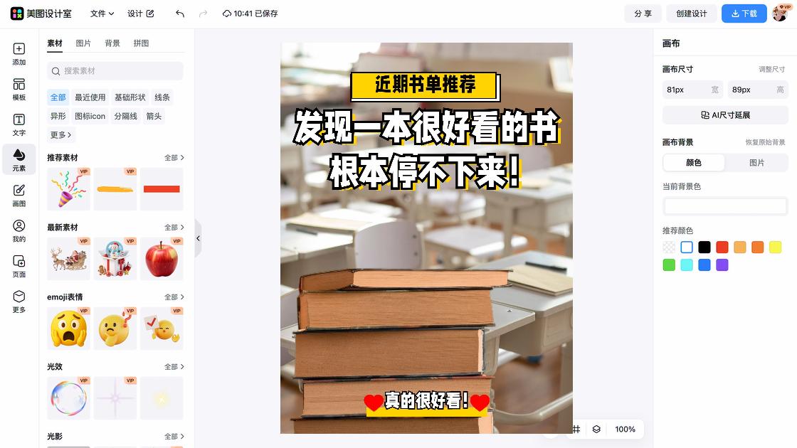 图书主图