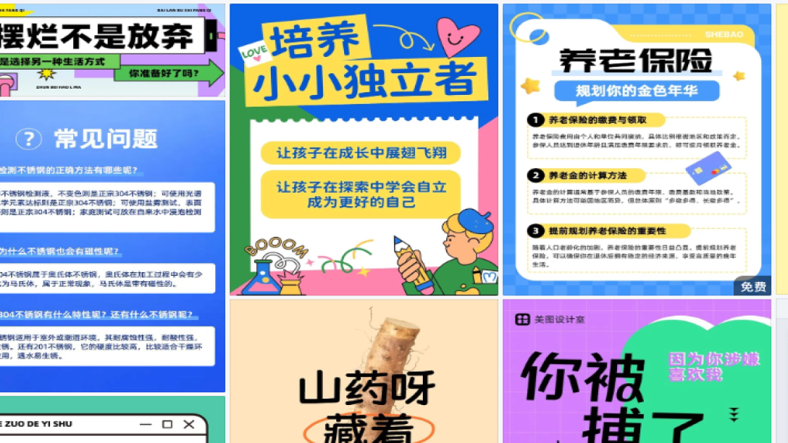 珠宝爆款推荐图