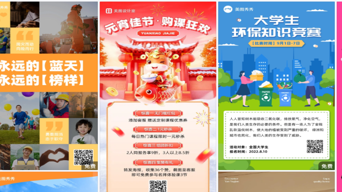 环保构图设计