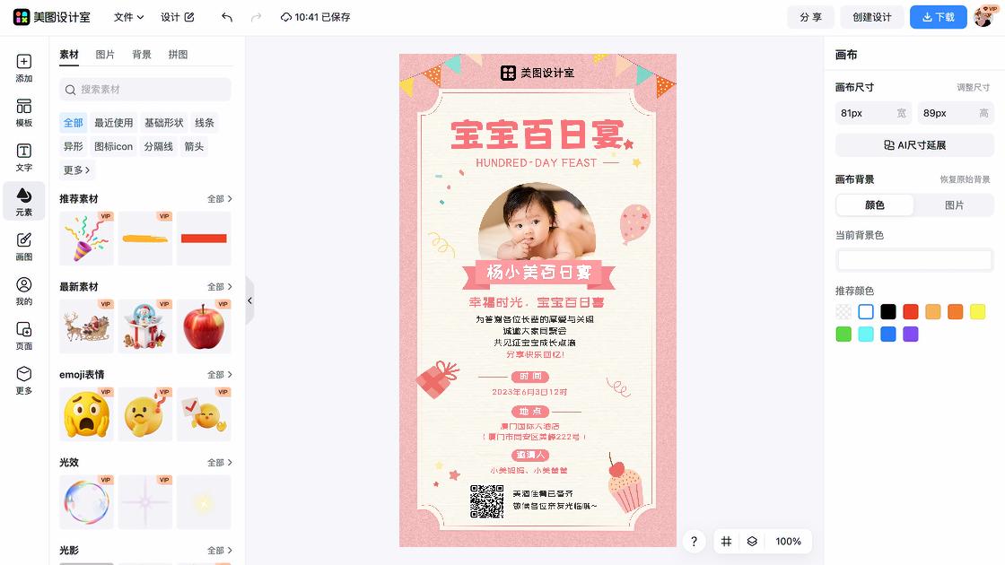 大酒店创意设计